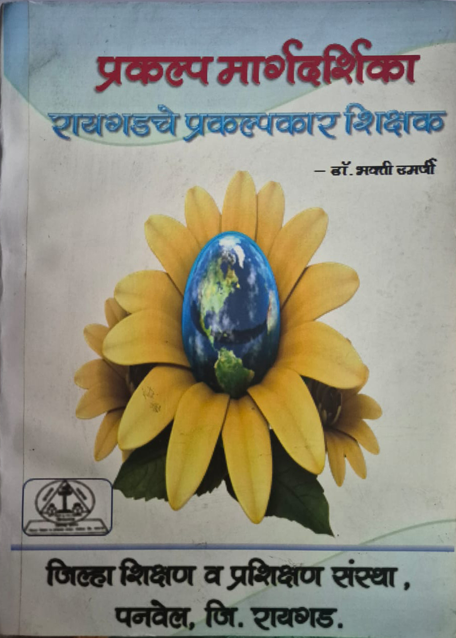 डायट स्तरावरील प्रकाशने